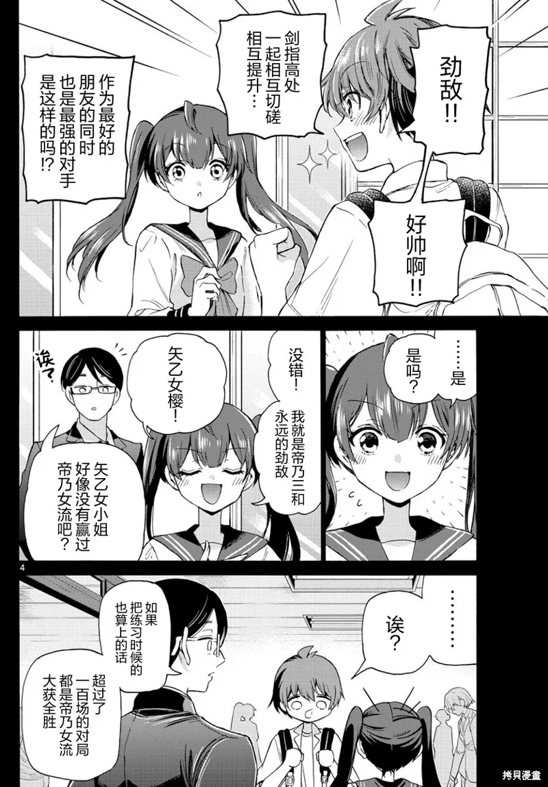 第37话 第4页