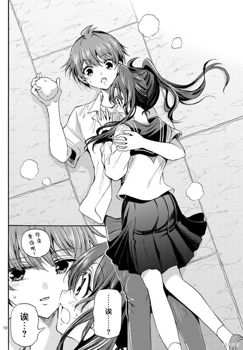 第37话 第10页