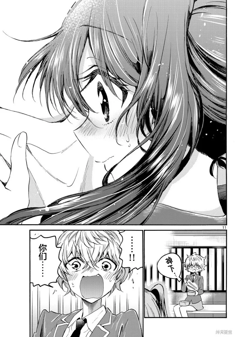 第37话 第11页