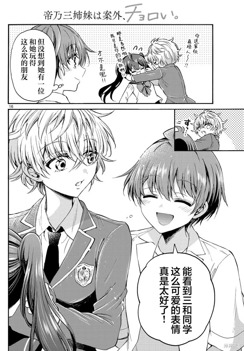 第37话 第16页