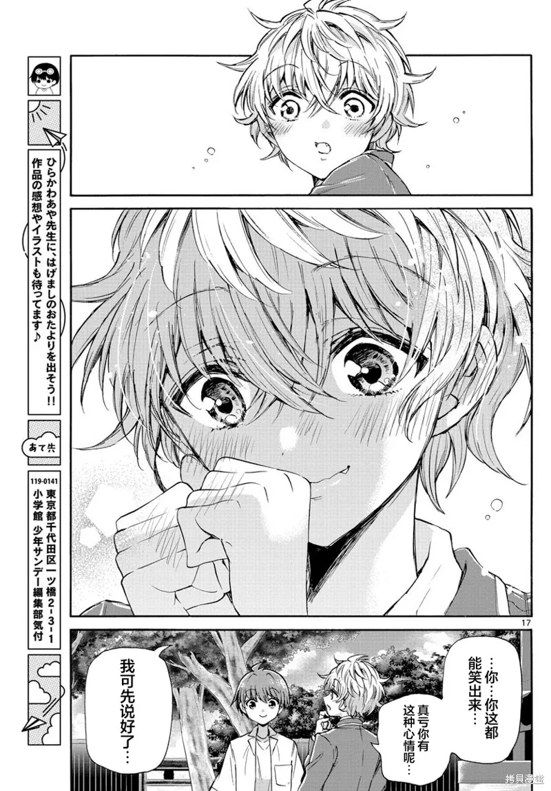 第37话 第17页
