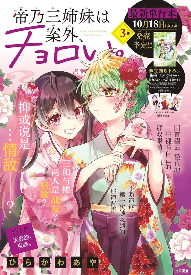 第39话 第1页