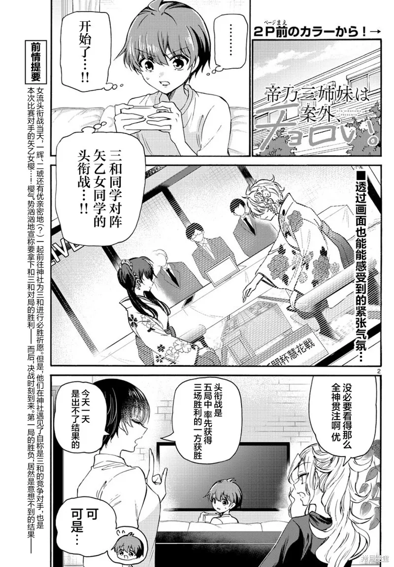 第39话 第2页