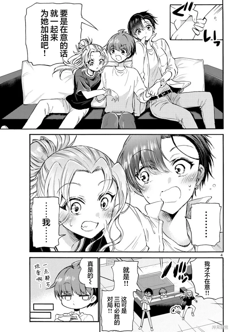 第39话 第4页