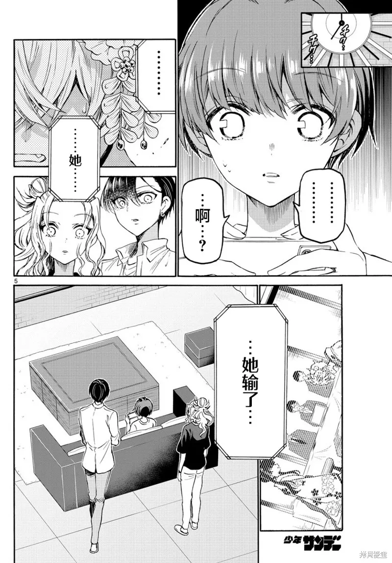 第39话 第5页