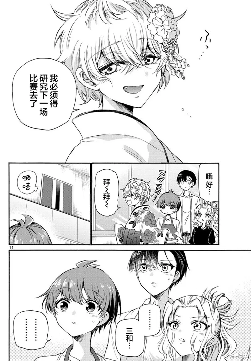 第39话 第11页