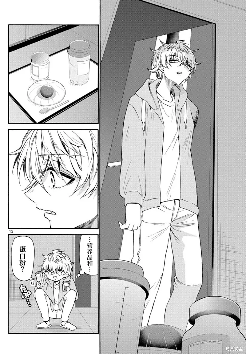 第39话 第13页