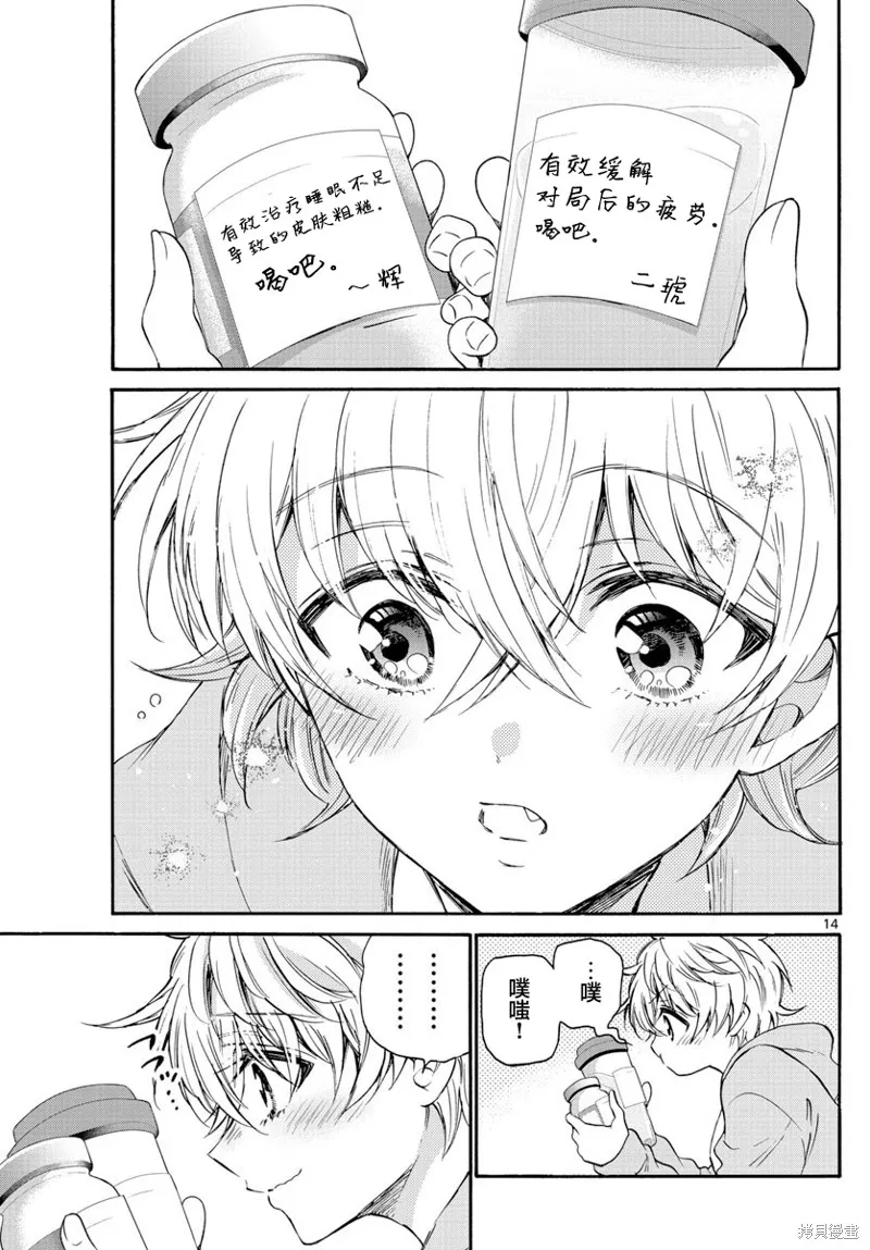 第39话 第14页