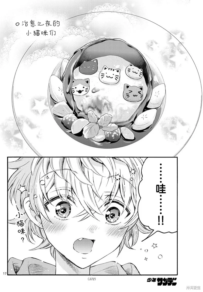 第39话 第17页