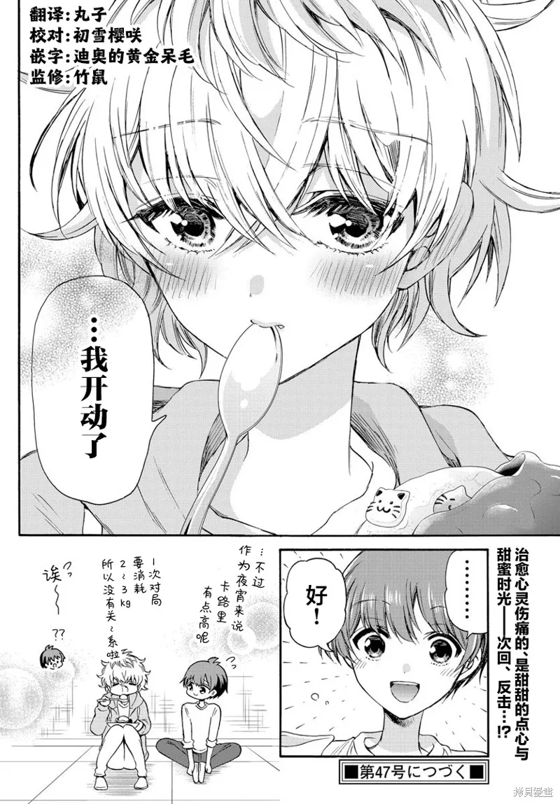 第39话 第19页