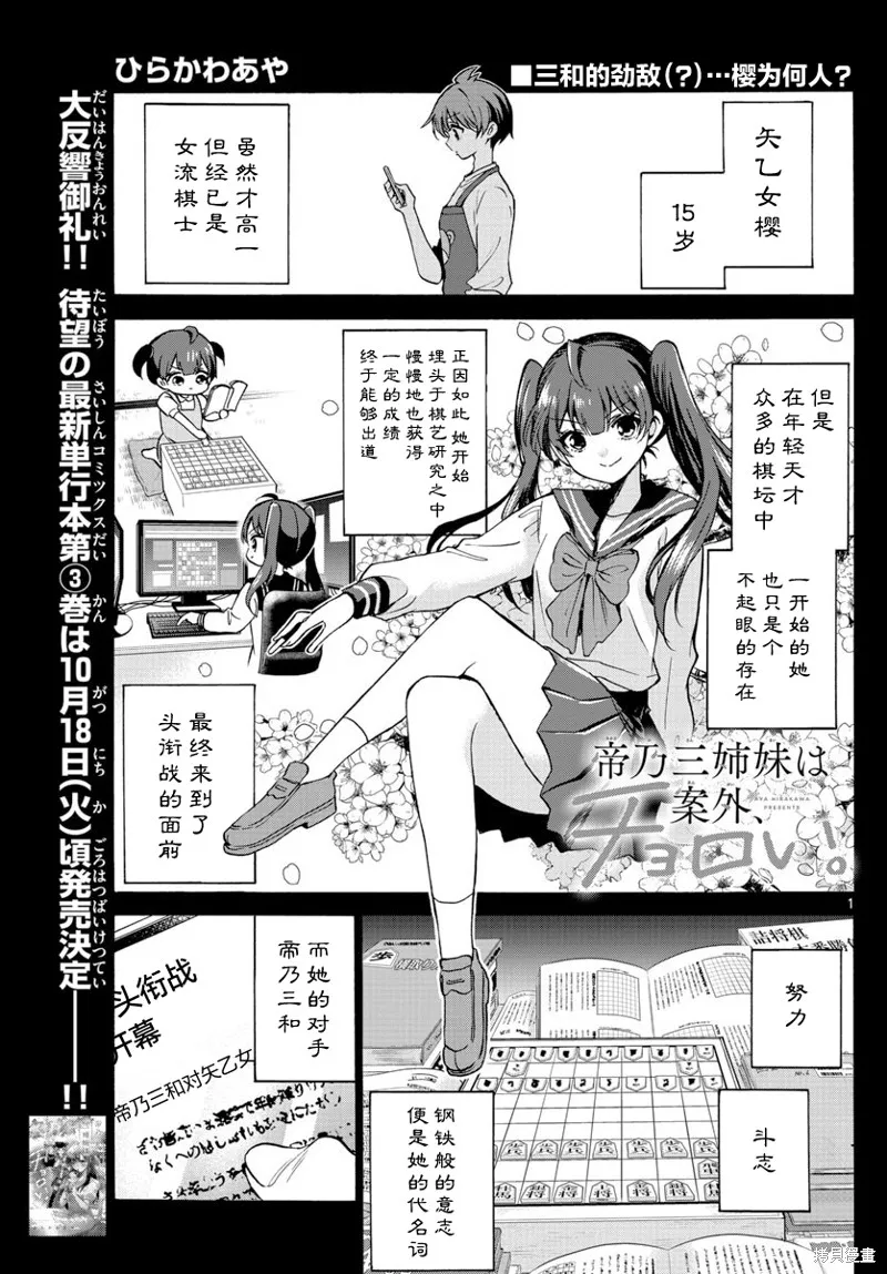 第38话 第1页