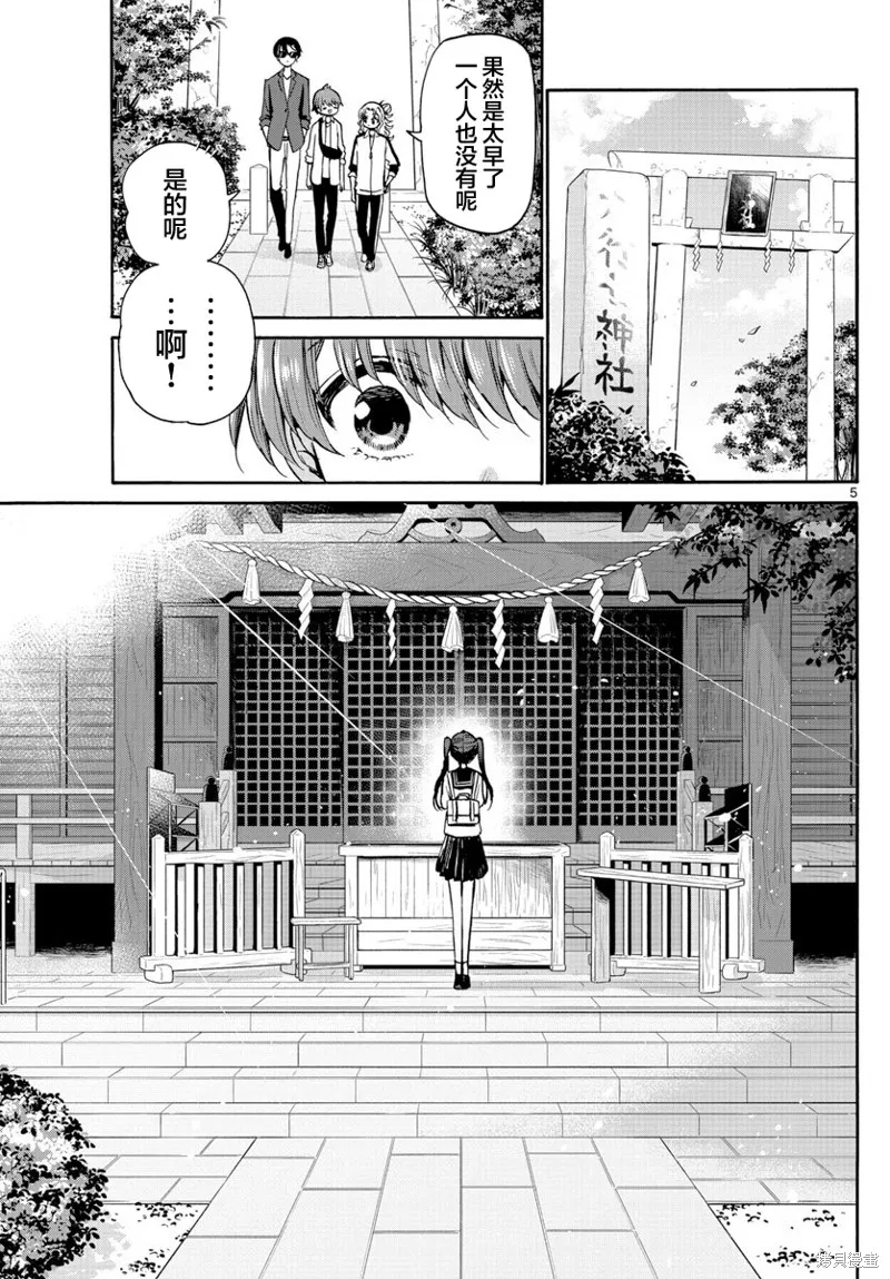 第38话 第5页