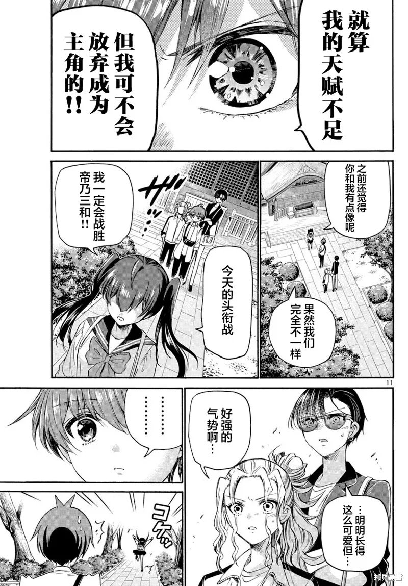 第38话 第11页