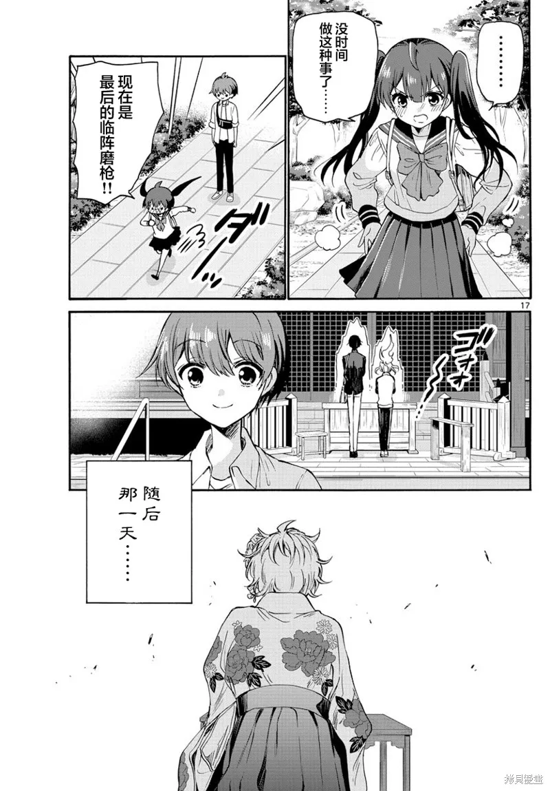 第38话 第17页
