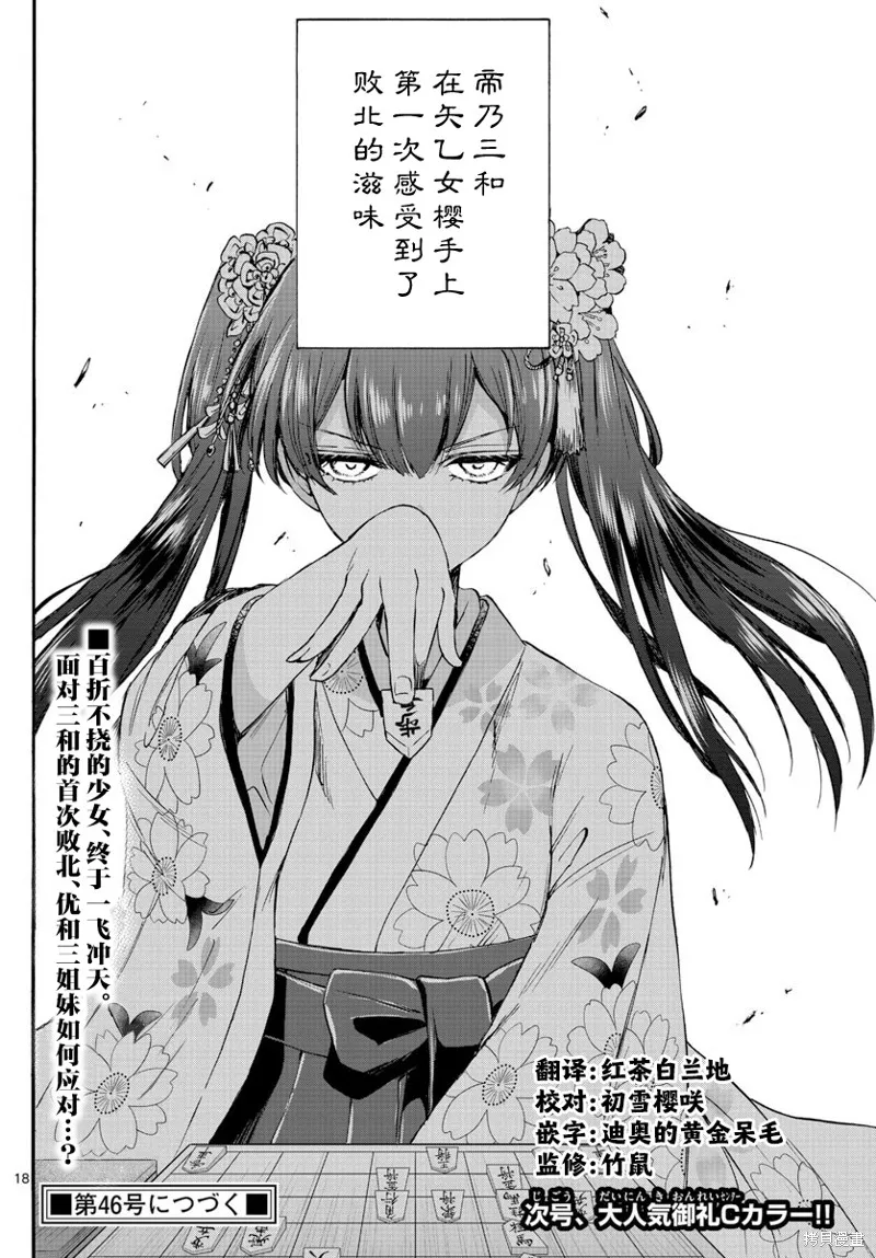 第38话 第18页