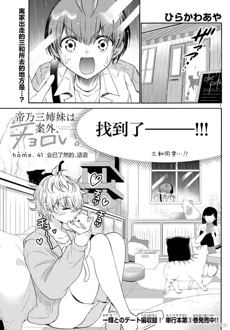 第41话 第1页