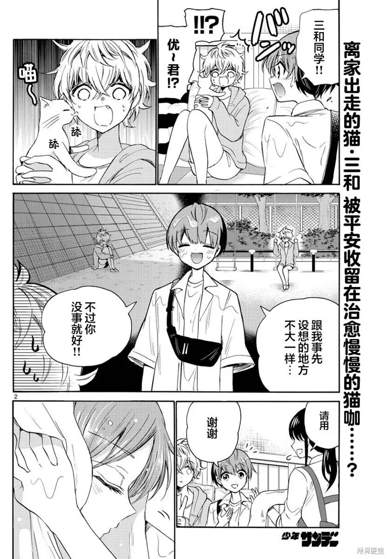 第41话 第2页