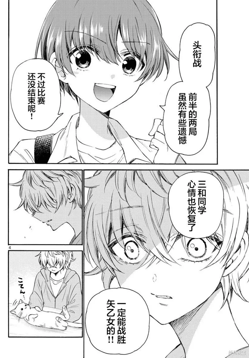 第41话 第4页