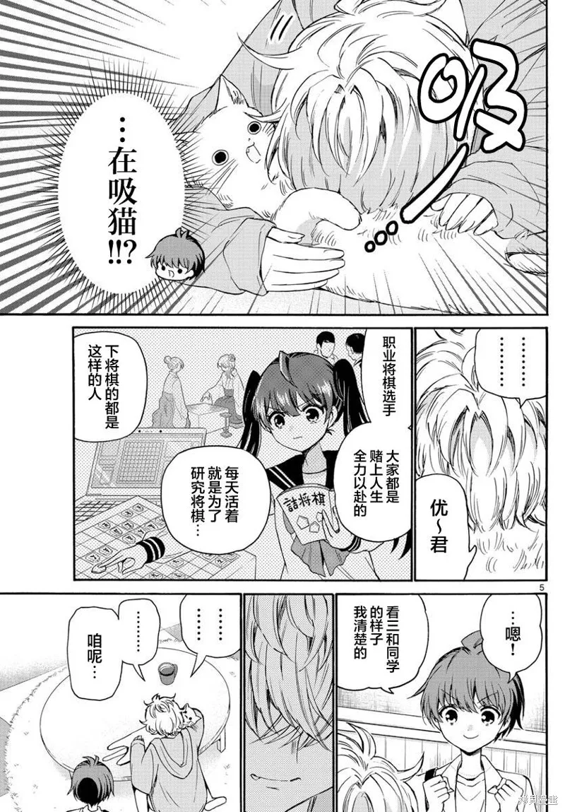 第41话 第5页