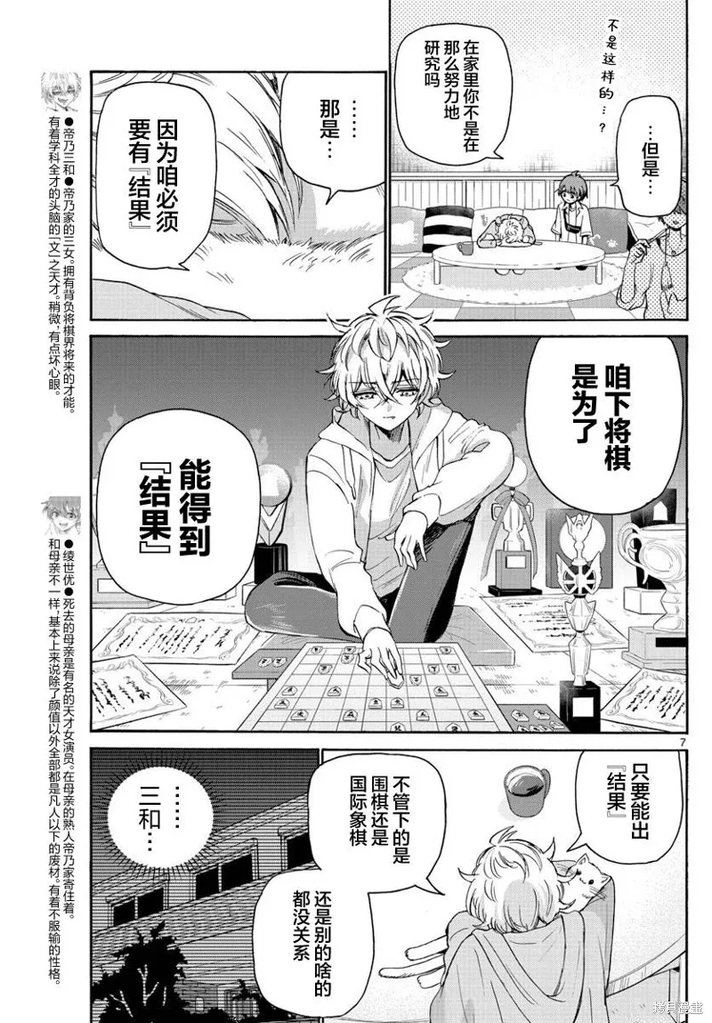 第41话 第7页