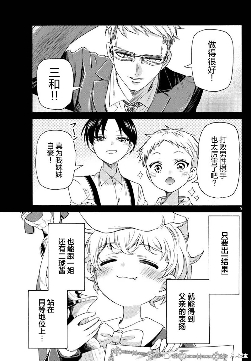 第41话 第9页