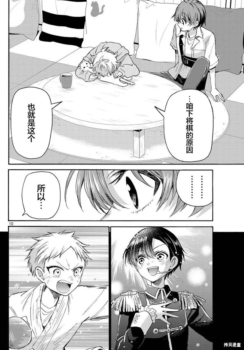 第41话 第10页