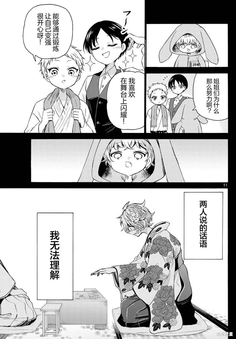 第41话 第11页