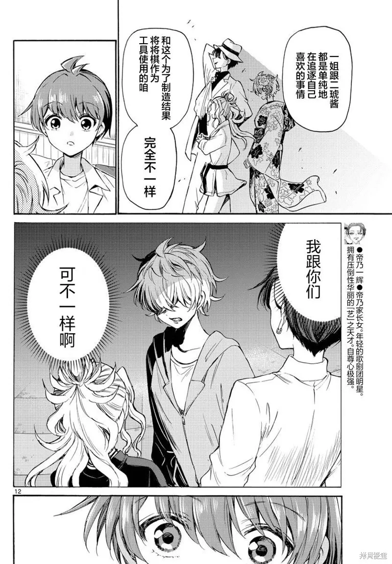 第41话 第12页