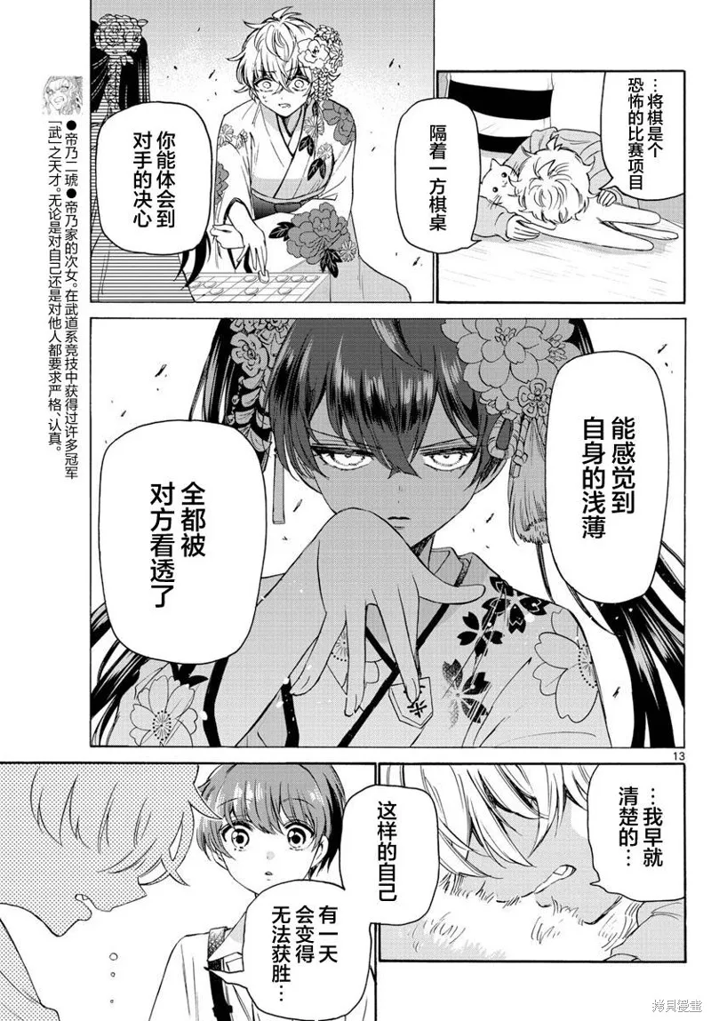 第41话 第13页
