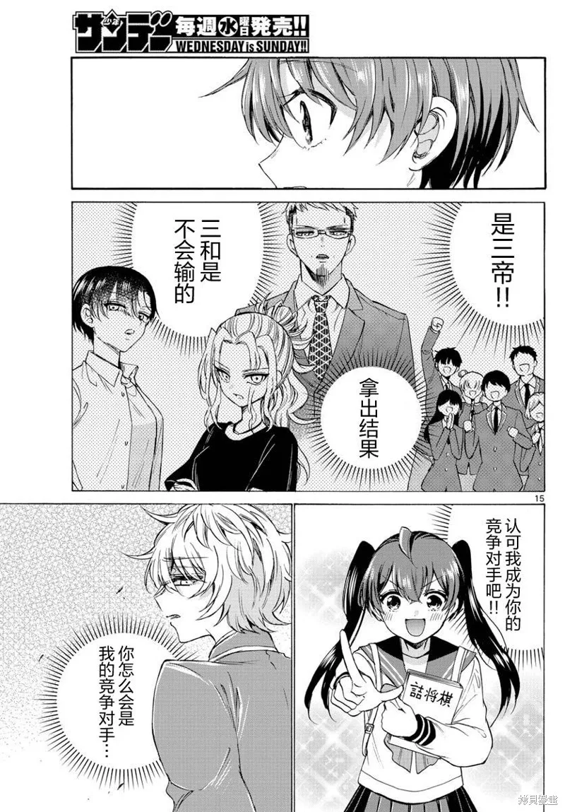 第41话 第15页