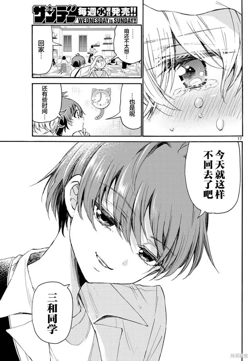 第41话 第17页