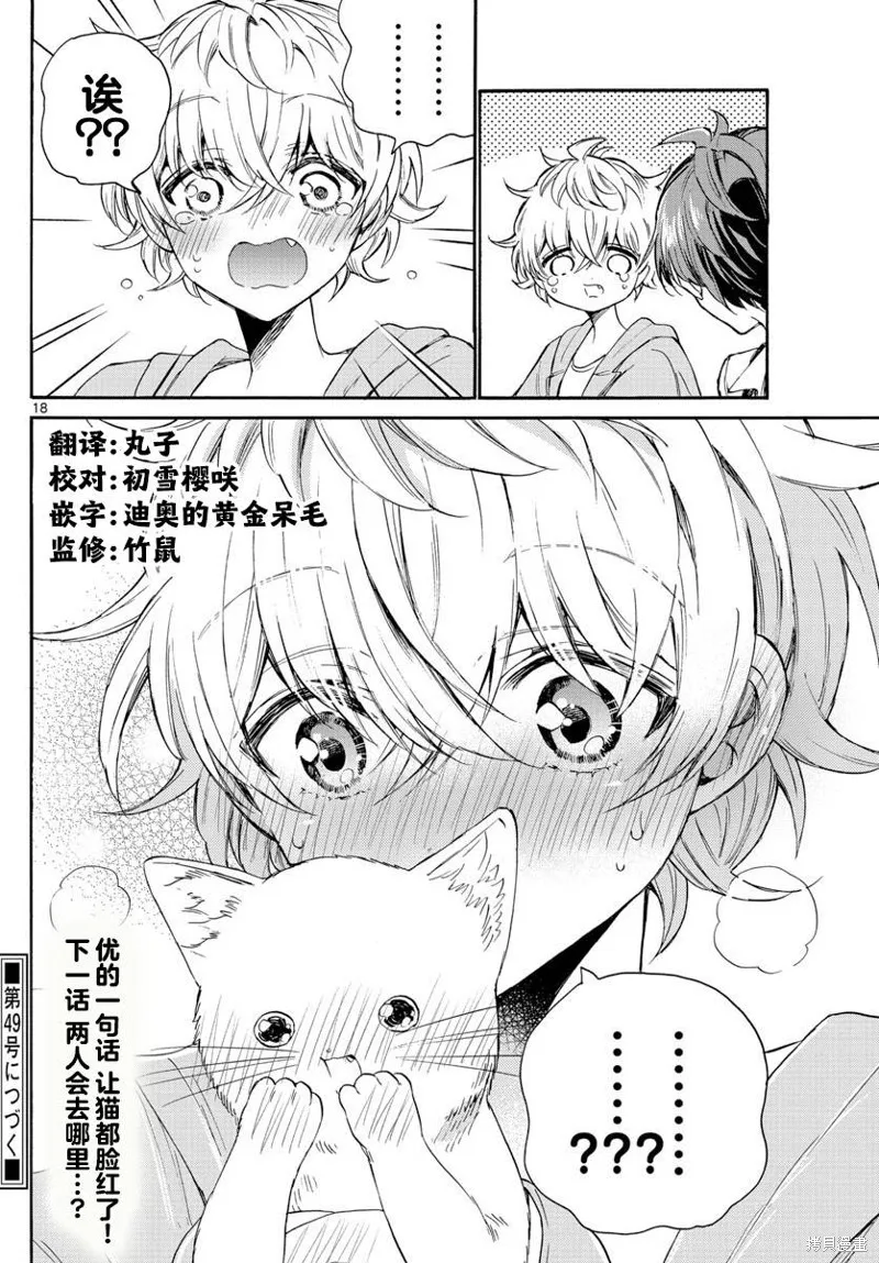 第41话 第18页