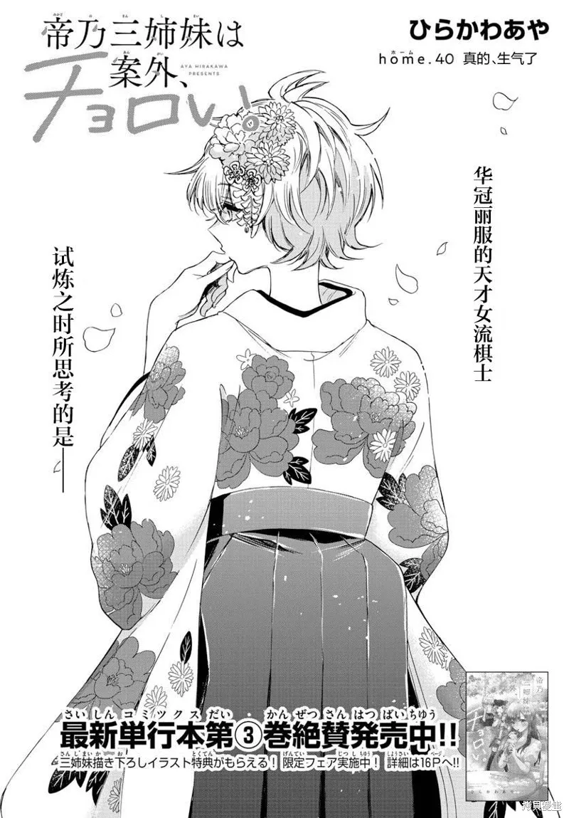 第40话 第1页