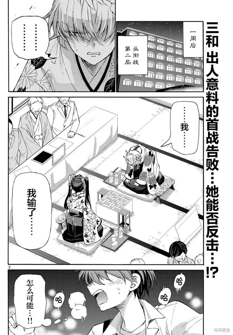 第40话 第2页