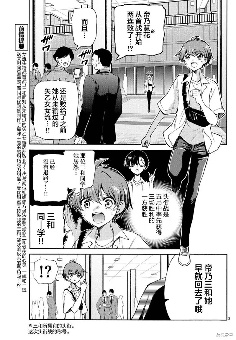 第40话 第3页