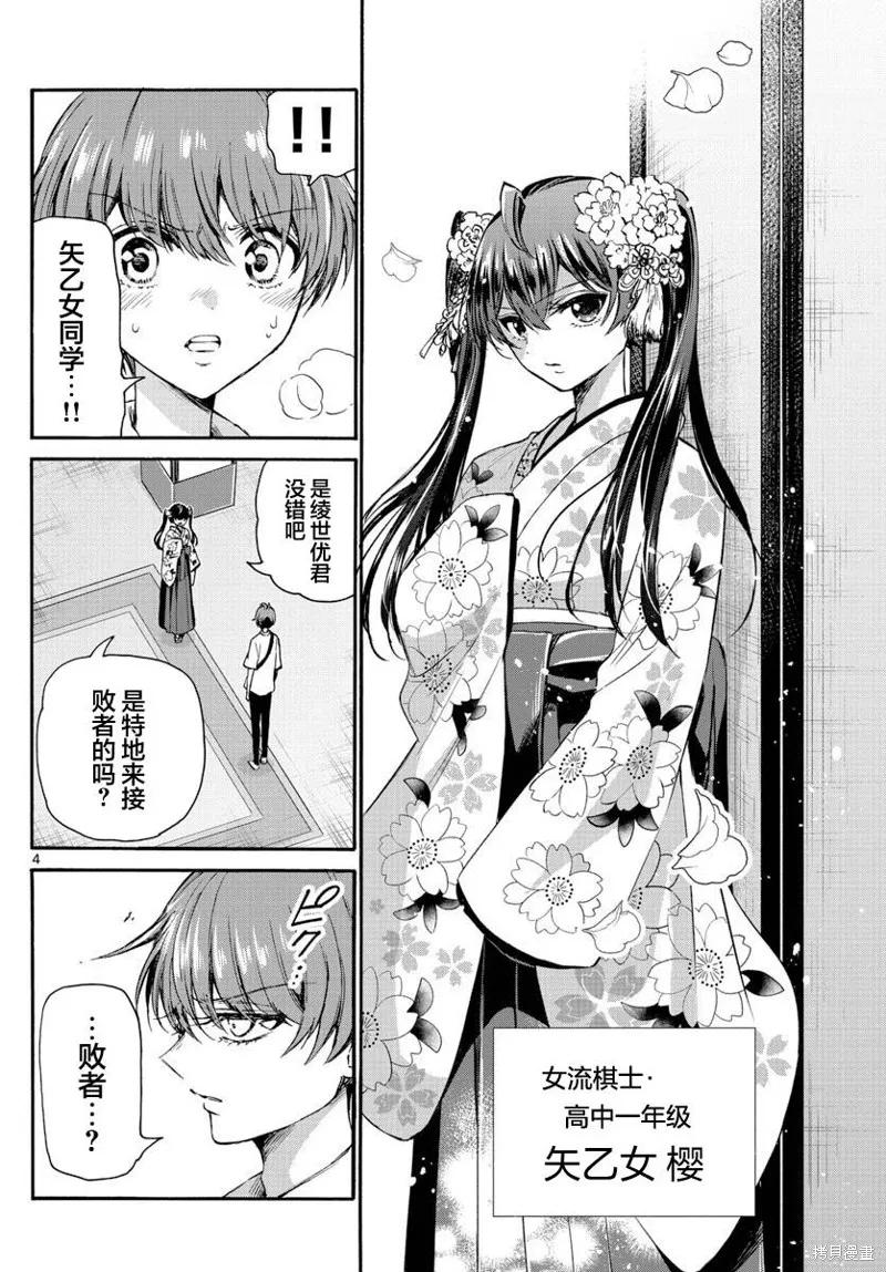 第40话 第4页