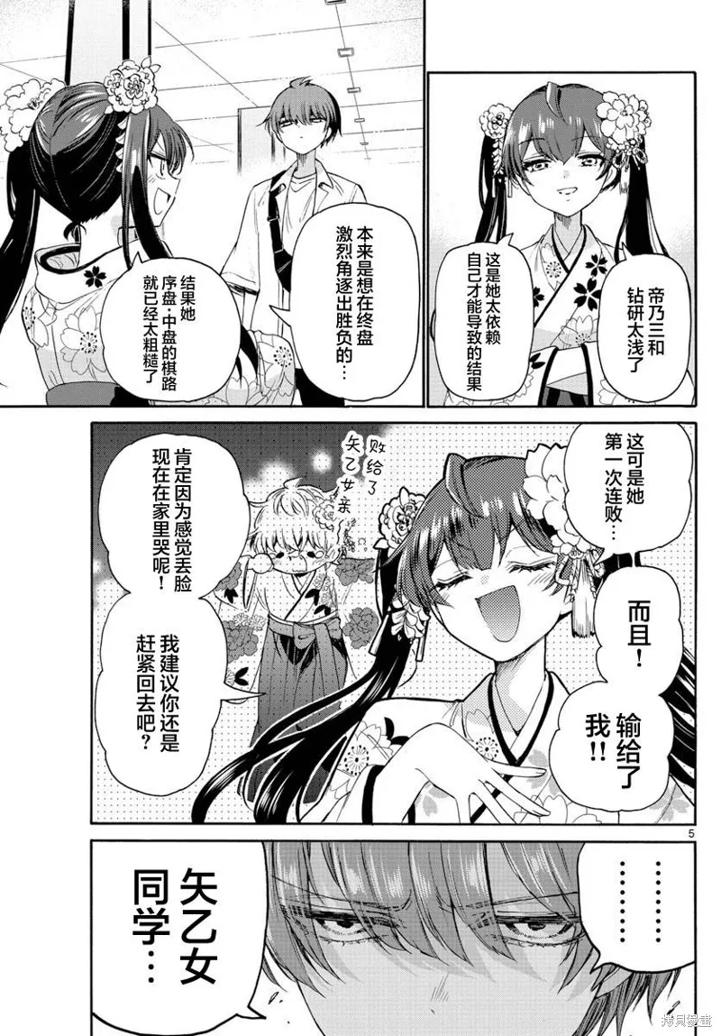 第40话 第5页