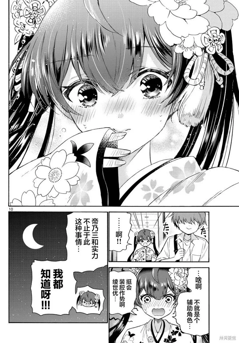 第40话 第10页