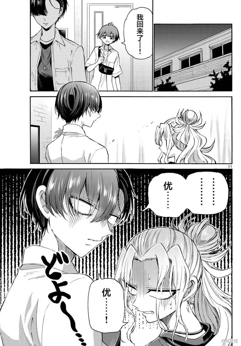 第40话 第11页