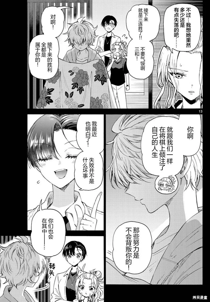 第40话 第13页