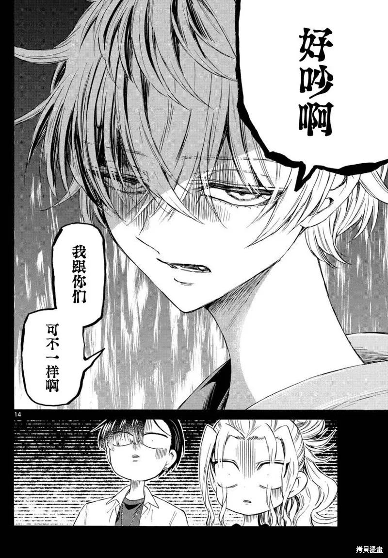 第40话 第14页