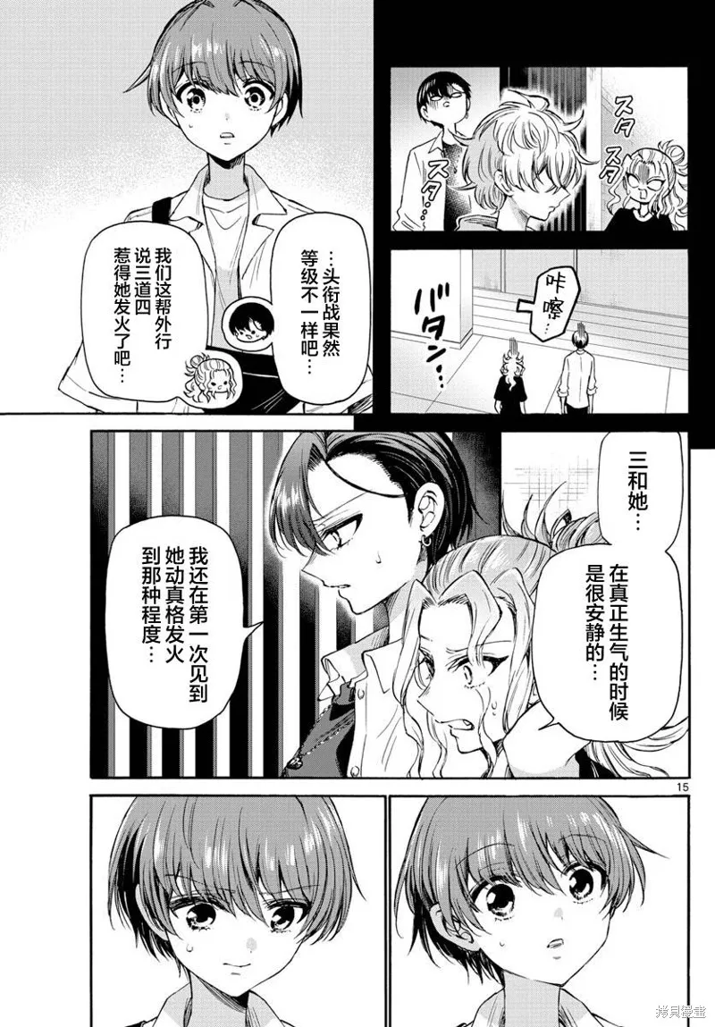 第40话 第15页