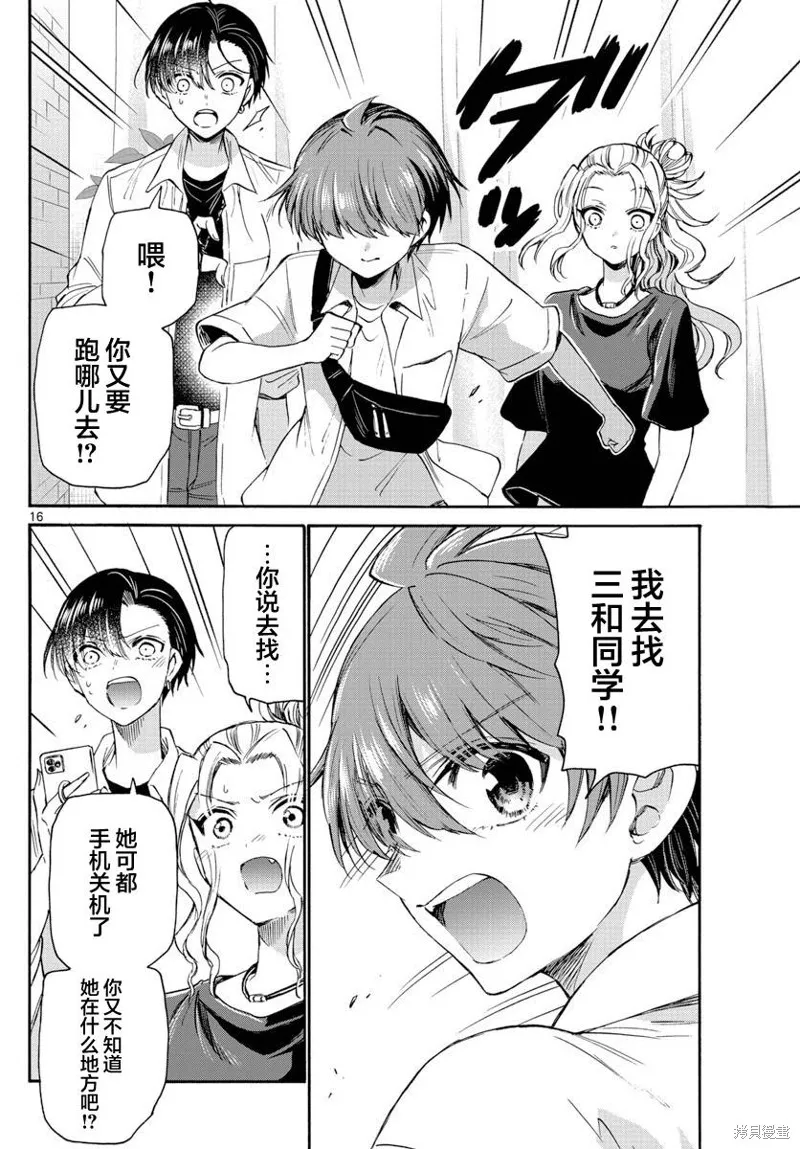第40话 第16页