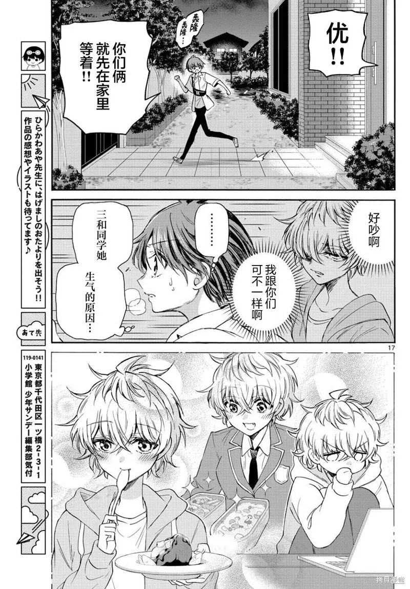 第40话 第17页