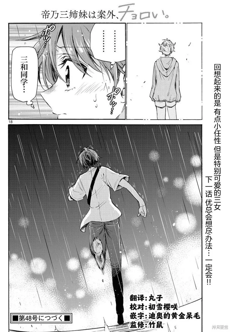 第40话 第18页