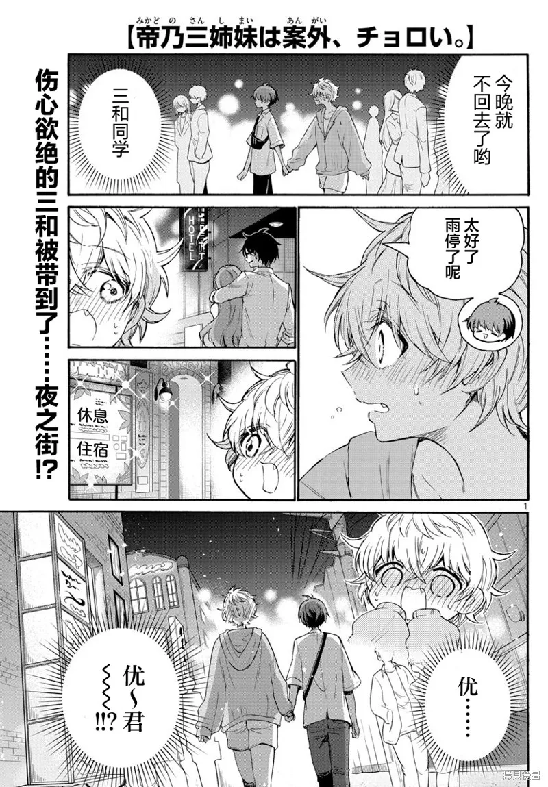 第42话 第1页