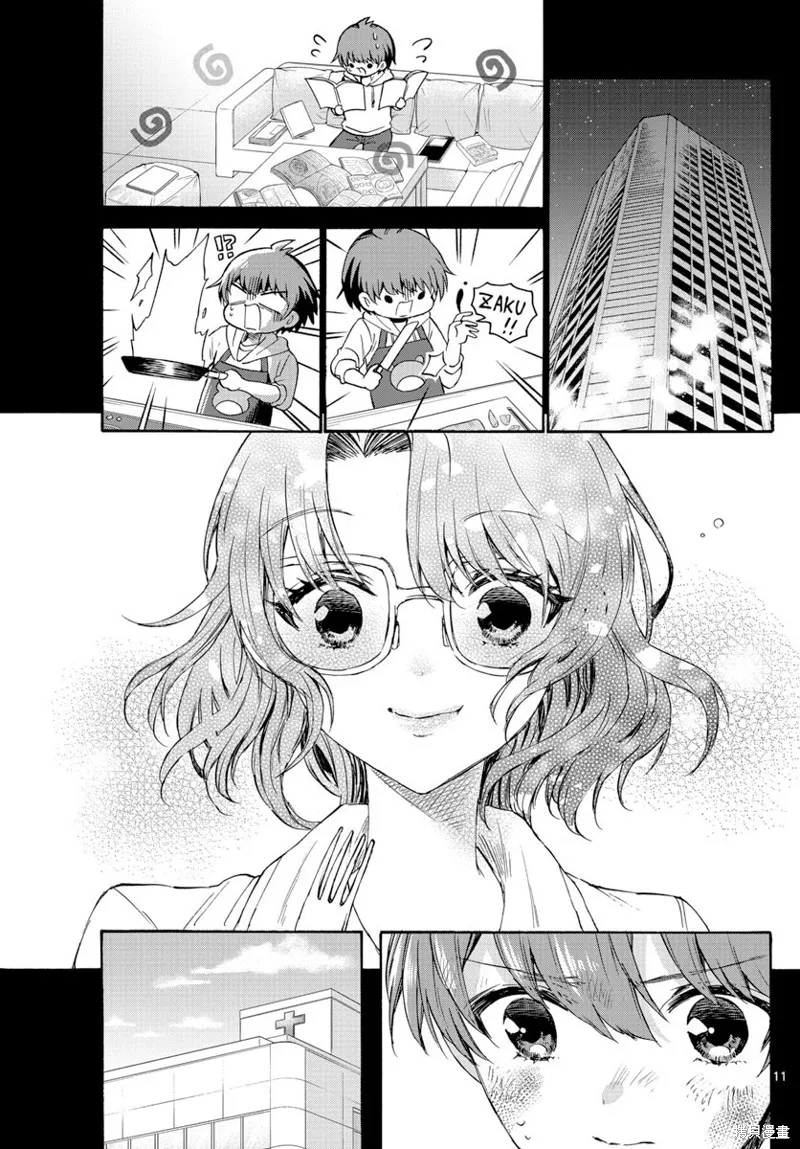 第42话 第11页