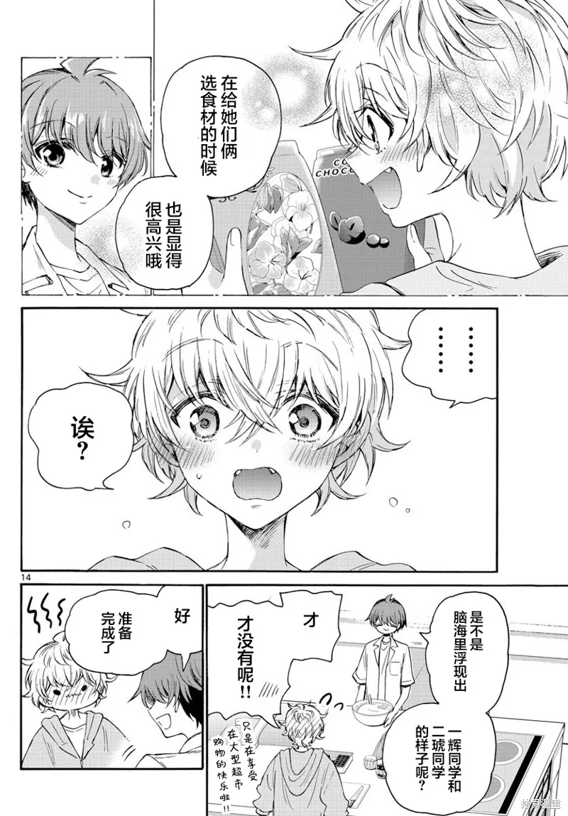 第42话 第14页