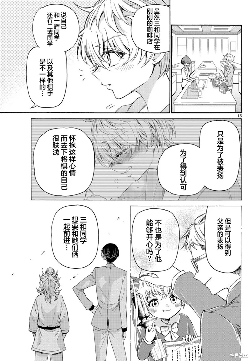 第42话 第15页