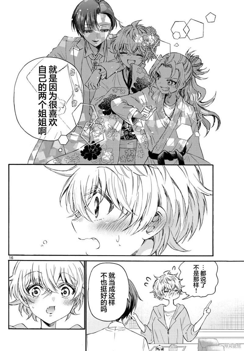 第42话 第16页